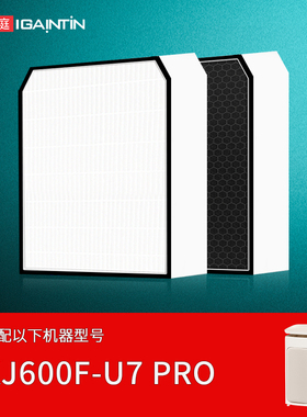 适配IAM空气净化器U7 PRO滤芯KJ600F-U7 Pro过滤网