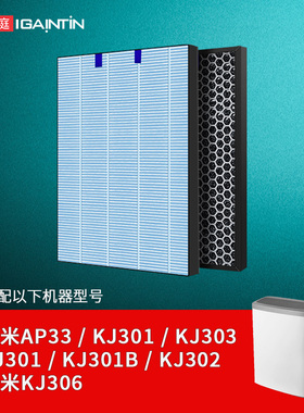 适配jimmy吉米莱克空气净化器滤网KJ306/301/302/KJ303过滤芯AP33