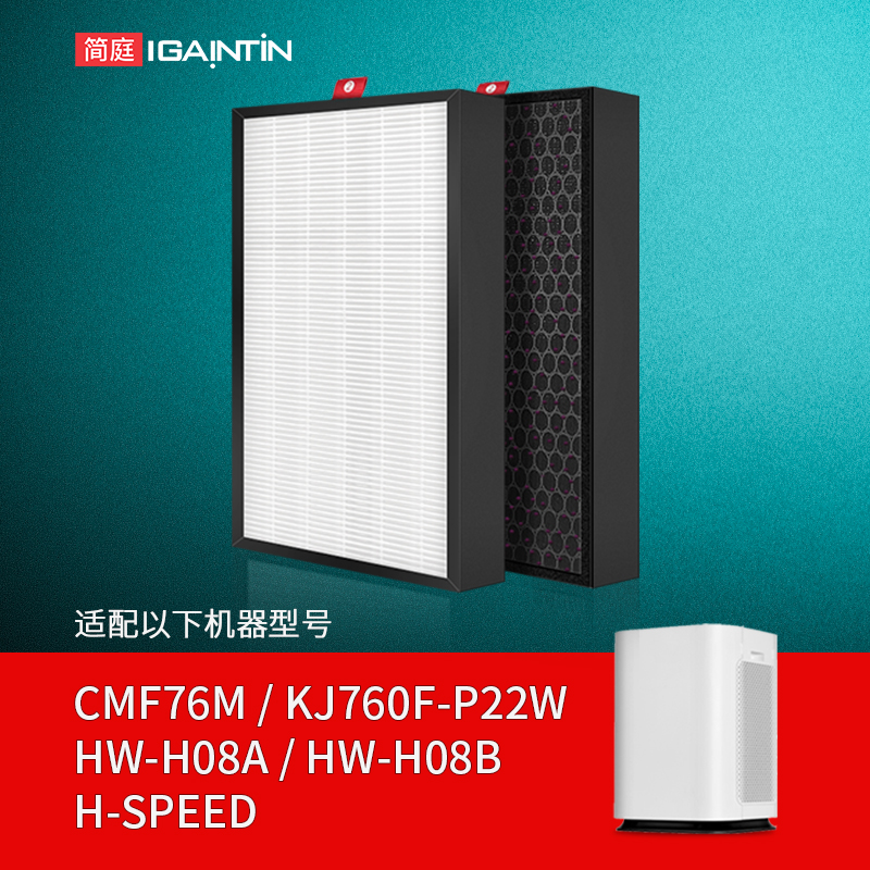 适配霍尼韦尔空气净化器滤芯