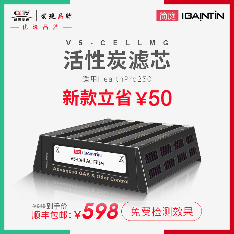 [简庭旗舰店净化,加湿抽湿机配件]适配IQAir空气净化器滤芯Heal月销量14件仅售988元
