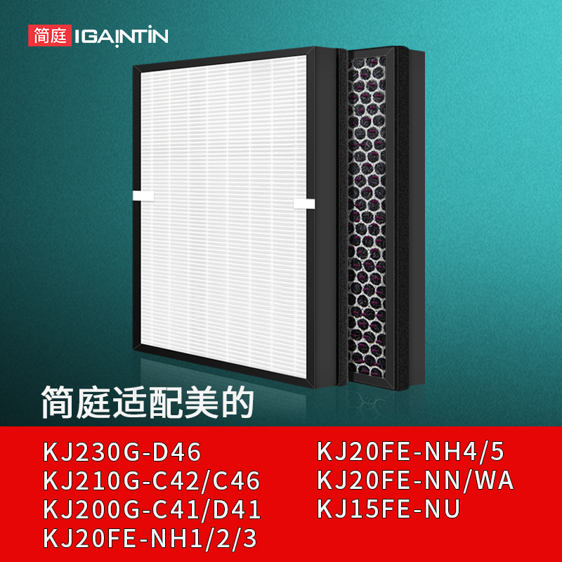 适配美的空气净化器KJ20FE-NH1/2/3/4/5滤芯C46/D46/ FC-20N1滤网 生活电器 净化/加湿抽湿机配件 原图主图