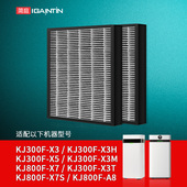 简庭适配贝昂空气净化器滤芯KJ800F A8过滤网KJ300F X7S