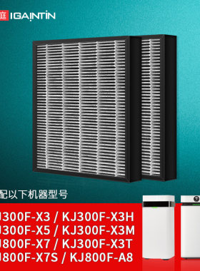 适配贝昂空气净化器滤芯