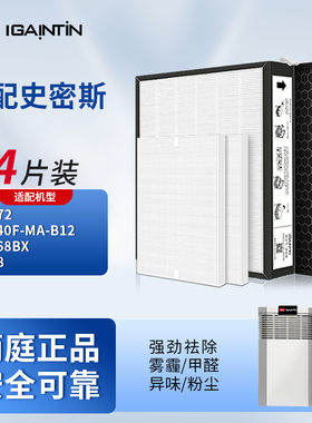 适配AO史密斯空气净化器滤芯KJ440F-MA-B12/868BX/EB88滤网IF-072