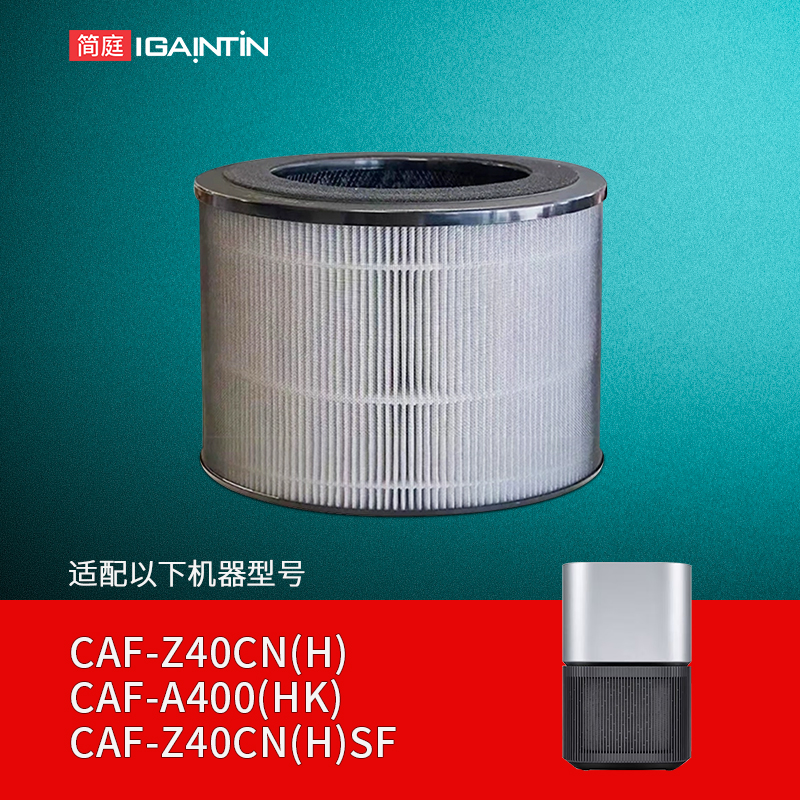 适配东芝桌面空气净化器滤网