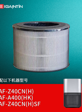 适配东芝桌面空气净化器滤网CAF-Z40CN(H)SF滤芯A450TW(W)/A400TW