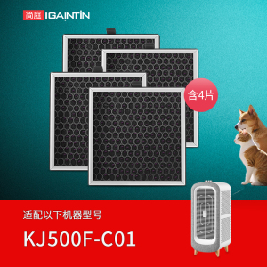 简庭适配舒乐氏宠物空气净化器猫用过滤网滤芯KJ500F-C01
