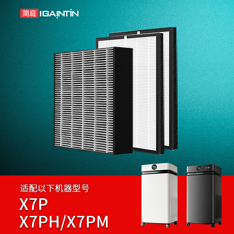 简庭适配贝昂空气净化器滤芯X7P过滤网X7PH顶部催化网X7PM