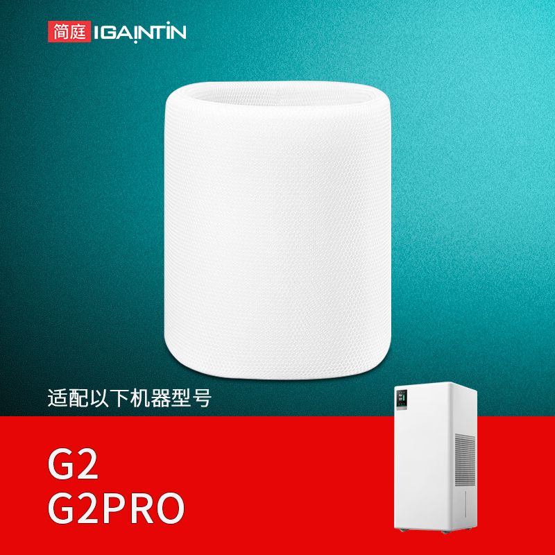 适配树新风G2/G2 PRO空气净化无雾加湿器过滤网蒸发滤芯