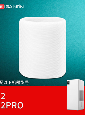 简庭适配树新风G2/G2 PRO空气净化无雾加湿器过滤网蒸发滤芯