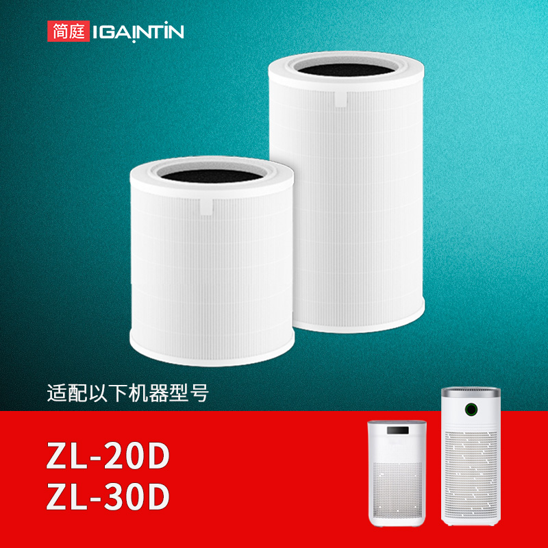 适配众家享ZL-20D/滤网