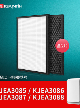 适配3M空气净化器KJEA3085 3086 3087 3088过滤网MFAF308-1/2滤芯