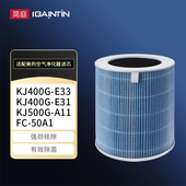 空气净化器滤芯KJ400G A11过滤网FC E33 KJ500G 50A1 E31 适配美