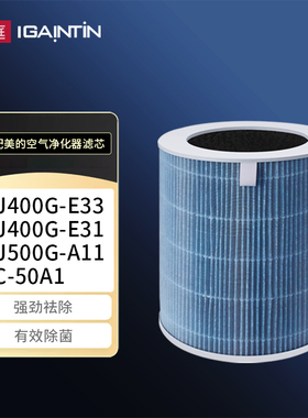适配美的空气净化器滤芯KJ400G-E33/E31/KJ500G-A11过滤网FC-50A1