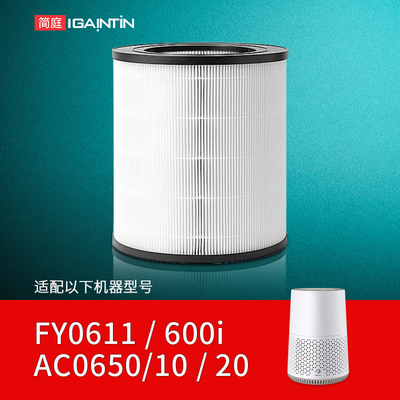 适配飞利浦FY0611600I0650滤芯