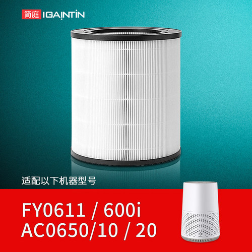 适配飞利浦FY0611600I0650滤芯