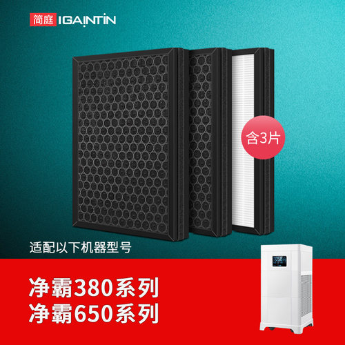 简庭适配汉朗净霸380/650滤网