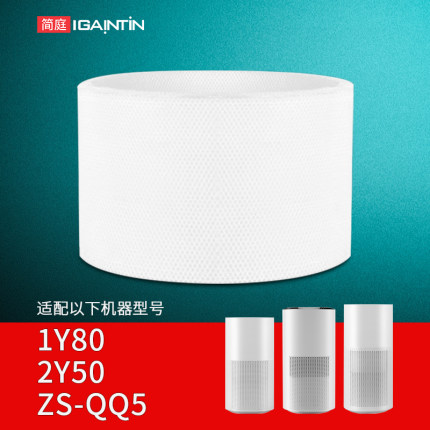适配美的加湿器滤芯湿帘SZ-2Y50/SZK-1Y80/ZS-QQ5小蓝鲸SL过滤网