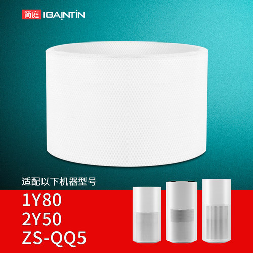 适配美的无雾加湿器湿帘滤芯