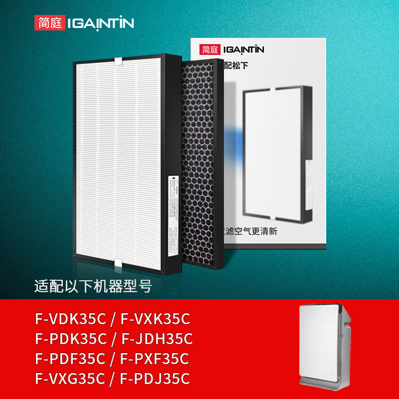 适配松下空气净化器F-PDF35C过滤网PXF35C ZXFP VXG35C滤芯PDJ35C