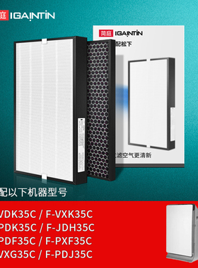 适配松下空气净化器F-PDF35C过滤网PXF35C ZXFP VXG35C滤芯PDJ35C