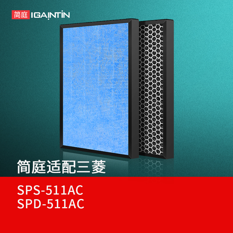 适配三菱重工空气净化器SPS-511AC SPD-511AC滤芯FMSBH-511AC滤网