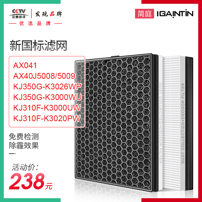 适配三星空气净化器KJ350G-K3026 K3000WU AX041 AX40J5009过滤网
