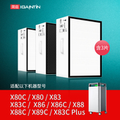 X83C X80C plus过滤网X88套装 适配352空气净化器滤芯X80 X86C X83