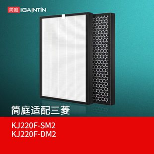 SM2除甲醛脱臭PM2.5霾HEPA过滤网 适配三菱重工空气净化器KJ220F