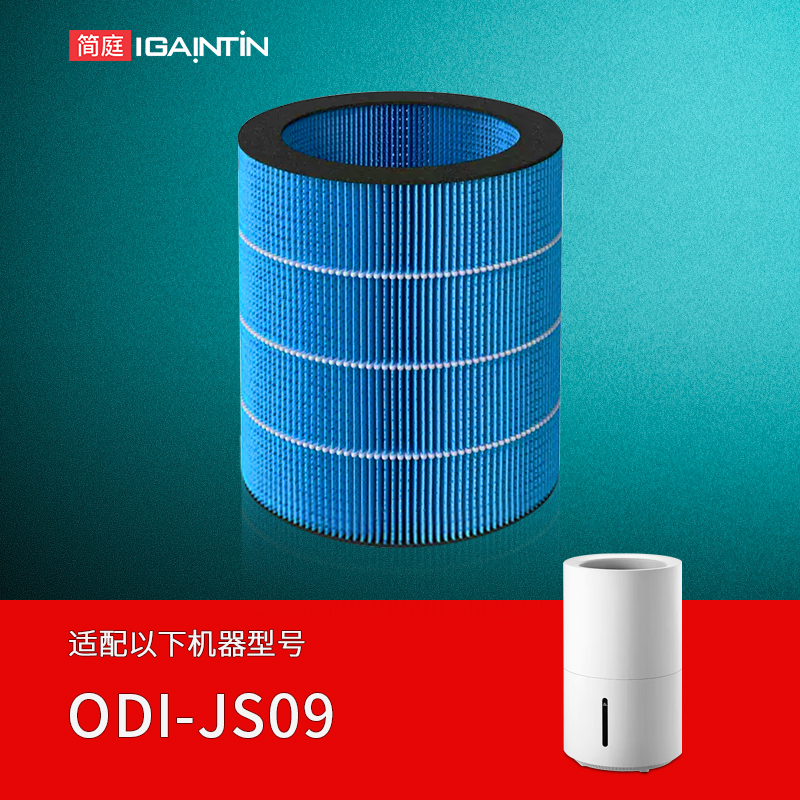 适配德国OIDIRE无雾加湿器滤芯