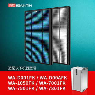 7501 适配惠而浦空气净化器滤芯WA 7001 1050 7801FK滤网00A D001