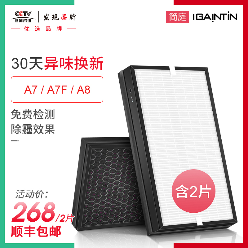 [简庭旗舰店净化,加湿抽湿机配件]适配airx AF702 801 8月销量48件仅售298元