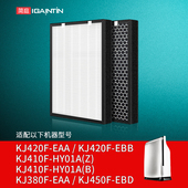 400 HY01AZ 380EBB过滤网 EAA滤芯410F 适配海尔空气净化器KJ420F