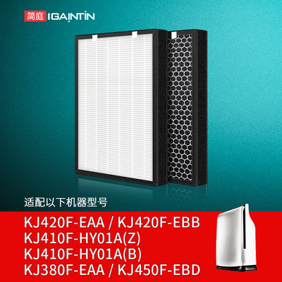 适配海尔KJ420F-EAA/BB410滤芯