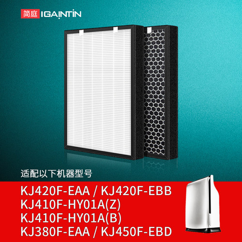 适配海尔KJ420F-EAA/BB410滤芯