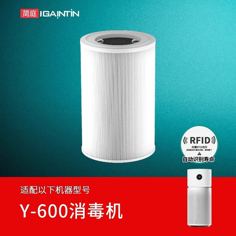 适配小米米家空气消毒器Y600滤芯图片