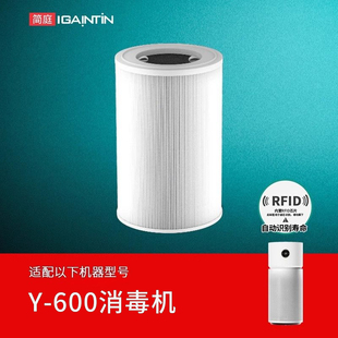 简庭适配小米米家空气消毒机Y 600滤芯净化器空气清净机过滤网