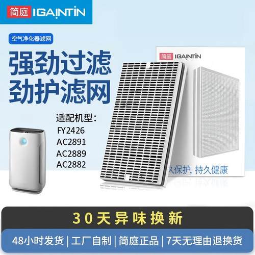 适配飞利浦FY242628912889滤芯