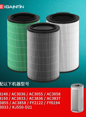 适配飞利浦空气净化器FY4150滤芯FY3140过滤网AC3833 3836 3837