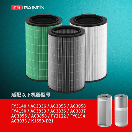 适配飞利浦空气净化器FY4150滤芯FY3140过滤网AC3833 3836 3837