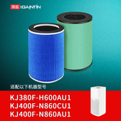 简庭适配海尔空气净化器滤芯KJ380F N860CU1 H600AU1过滤网KJ400F