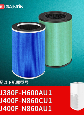 简庭适配海尔空气净化器滤芯KJ380F-H600AU1过滤网KJ400F-N860CU1