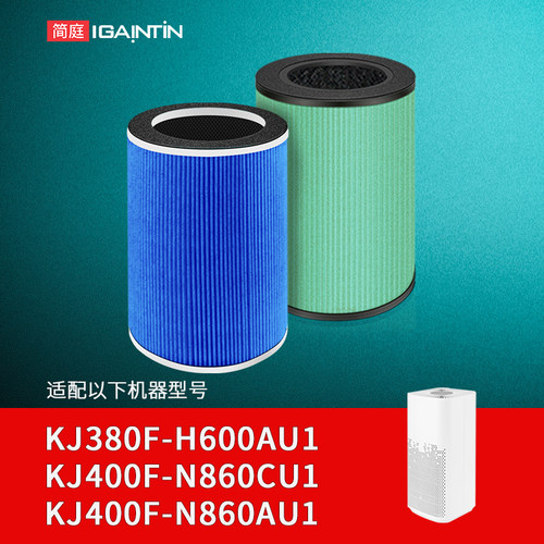 简庭适配海尔KJ380F-H600AU1滤芯