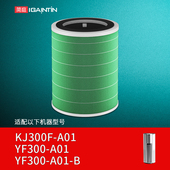 LWA滤网 A01 适配悦呼吸yuefresh宠物空气净化器滤芯KJ300F YF300