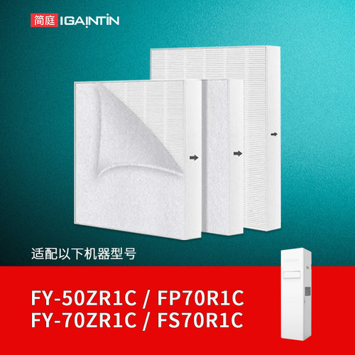 适配松下新风FY-50/70ZR1C滤芯