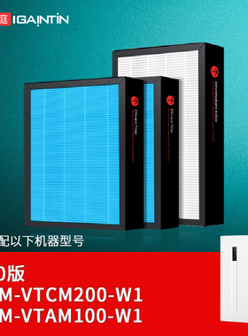 适配造梦者新风机滤芯DM-VTCM200-W1 DM-VTAM100-W1过滤网