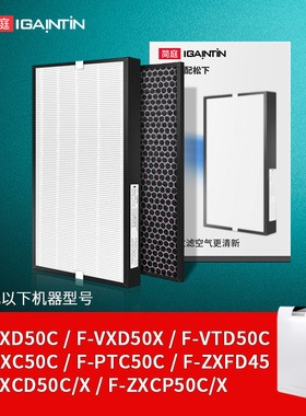 适配松下空气净化器F-VXD/PXC/VTD50C滤网ZXCP/ZXCD/ZXCE50C滤芯