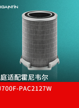 简庭适配霍尼韦尔空气净化器KJ700F PAC2127W滤网CMF75M4010