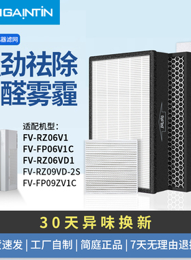 适配松下新风滤芯FV-FP06/RZ06/09V1C/VD1壁挂机过滤网fp01n1c