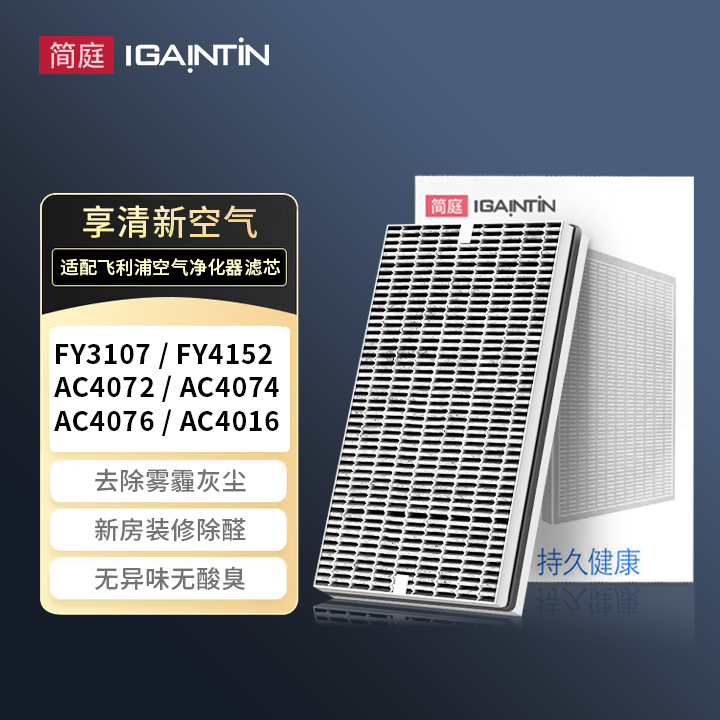 适配飞利浦AC407640724074滤芯